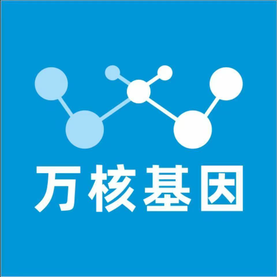 白山江源万核DNA亲子鉴定机构咨询